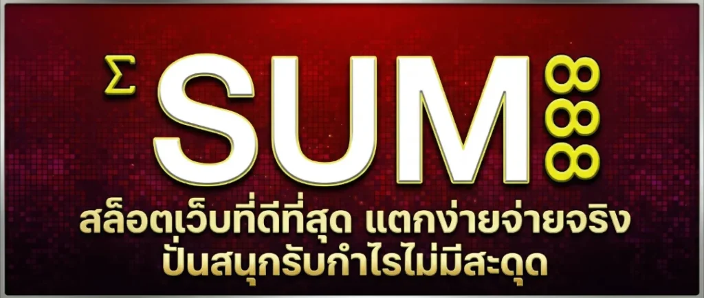 sum888 banner