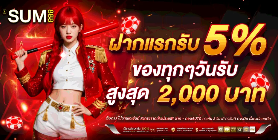 sum888 promotion2